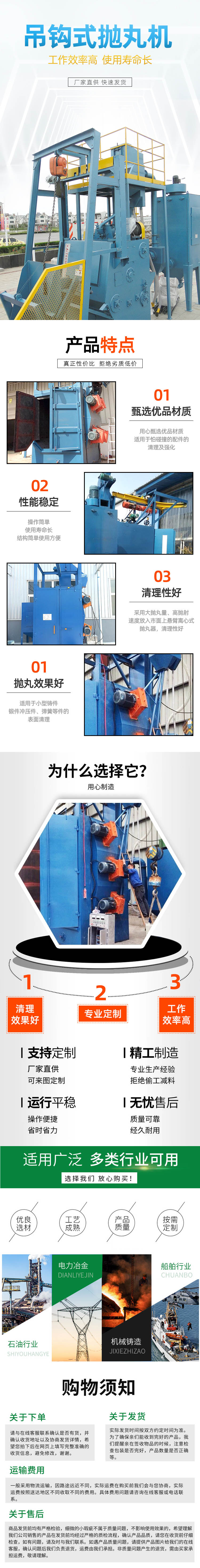 抛丸机_